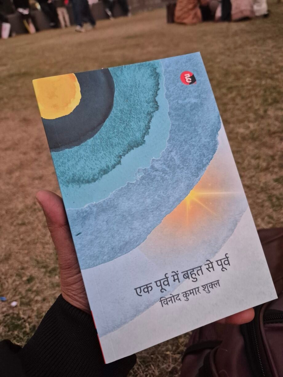 Ek Poorv Mein Bahut Se Poorv Kitaab Paglu