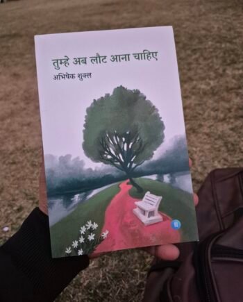 Tumhe Ab Laut Aana Chahiye Kitaab Paglu