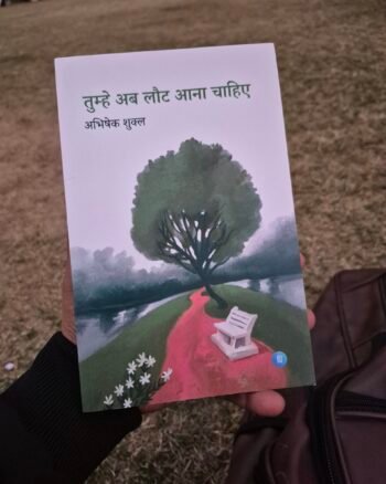 Tumhe Ab Laut Aana Chahiye Kitaab Paglu