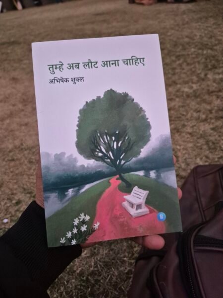 Tumhe Ab Laut Aana Chahiye Kitaab Paglu