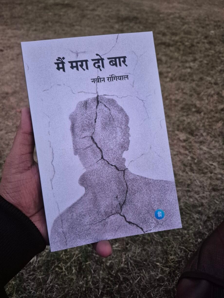 Main Mara Do Baar Kitaab Paglu