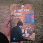 Sarkari Chai ke liye Kitaab Paglu