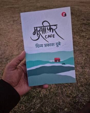 Musafir Cafe Kitaab Paglu