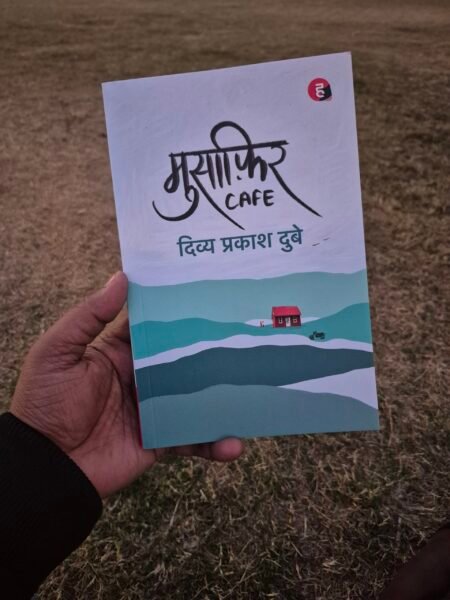 Musafir Cafe Kitaab Paglu