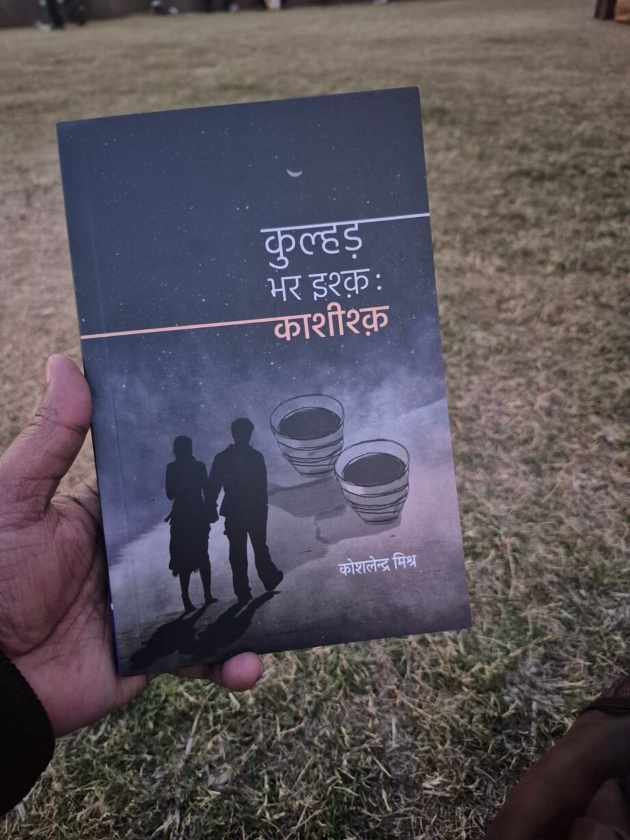 Kulhad bhar Ishq Kittab Paglu