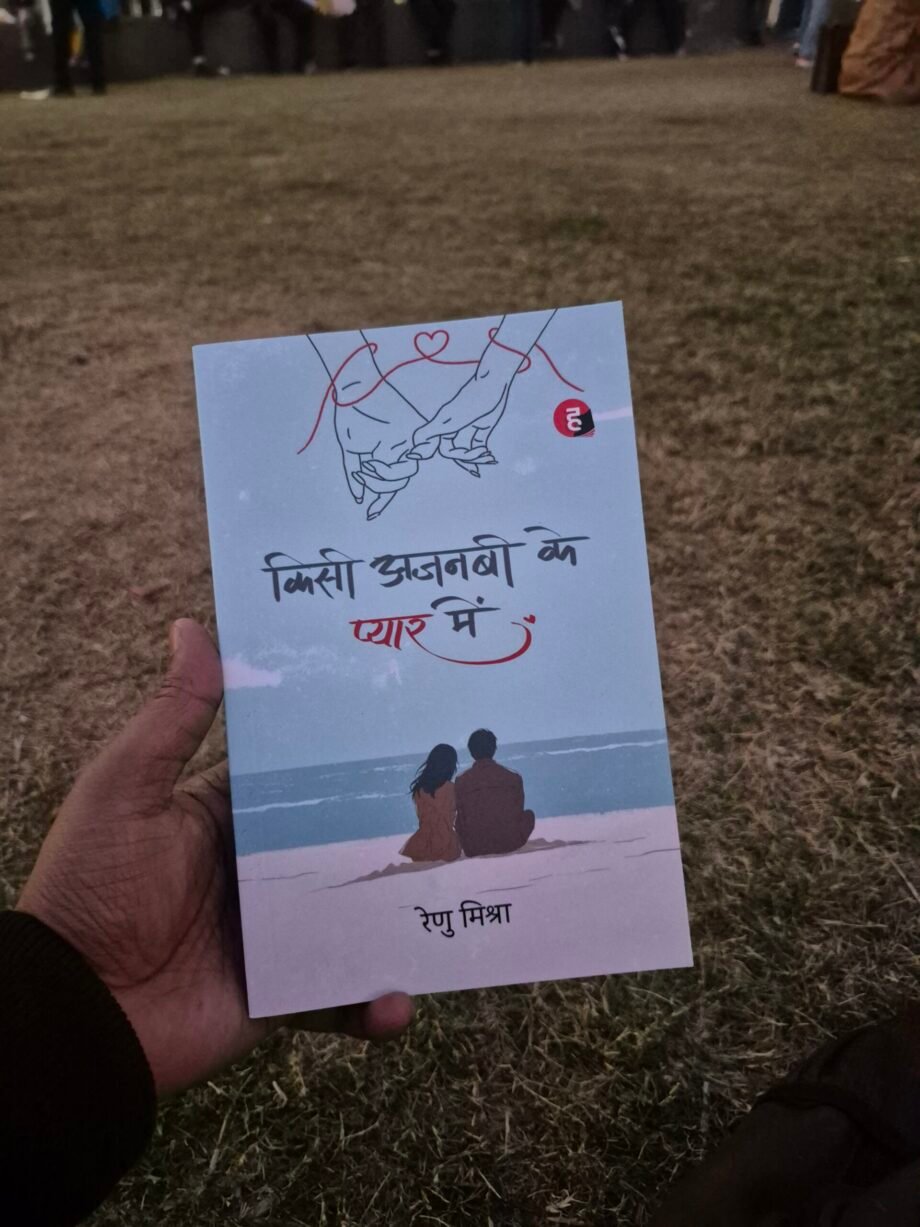 Ksis ahanabi ke pyar mein kitaab paglu