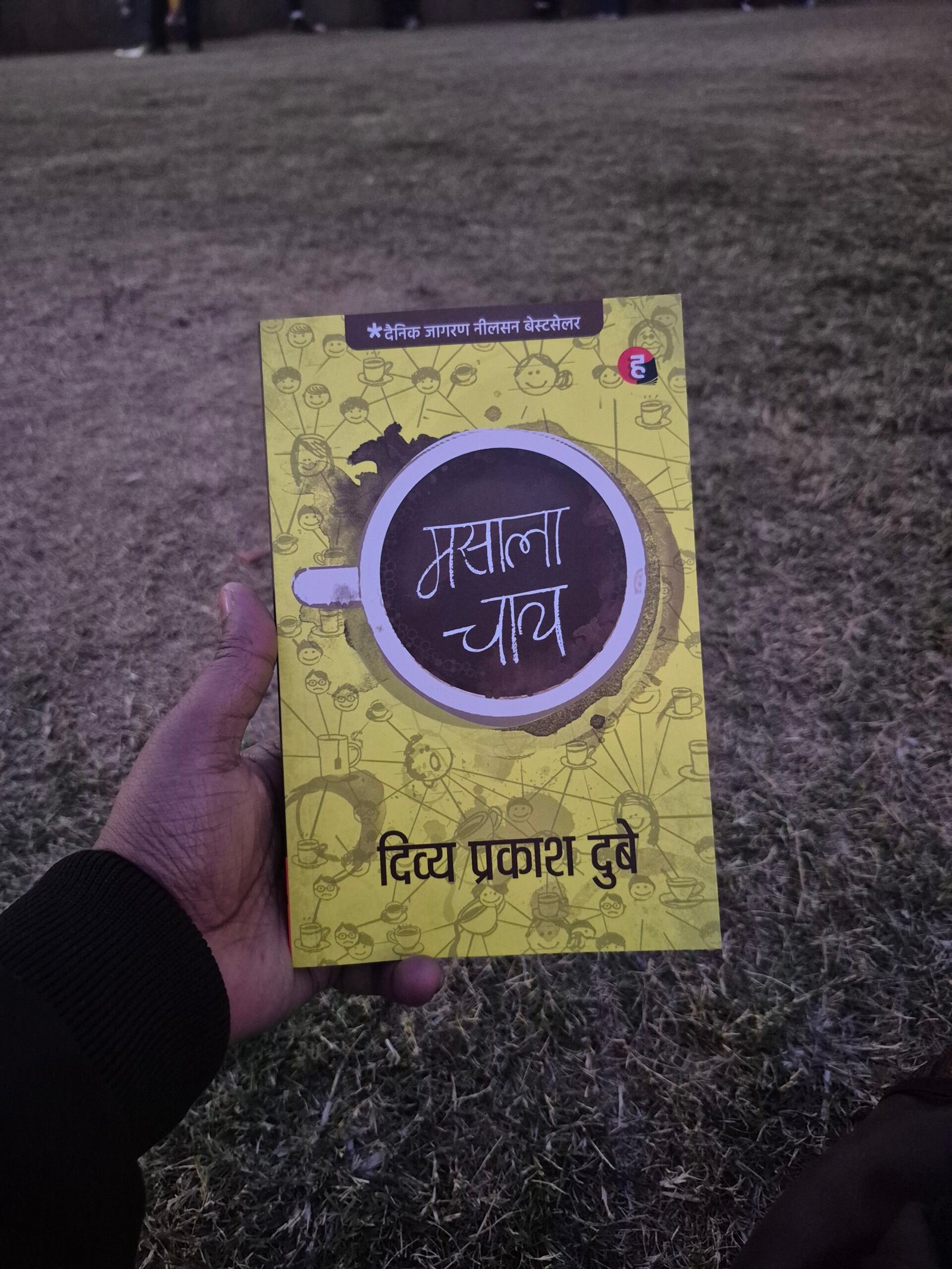 मसाला चाय | Masala Chai | कहानी संग्रह | दिव्य प्रकाश दूबे | Kitaab Paglu